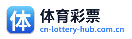 体育彩票